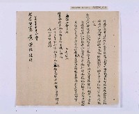 嘉慶十年～十一年（1805～1806）翁仔社佃人滯租記錄藏品圖，第54張